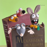 Marque-page en crochet : design souris amusant