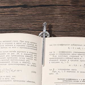 Épée décorative en métal, utile pour la lecture