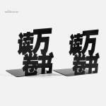 Serre-livre contemporain en métal, touche asiatique pour votre intérieur